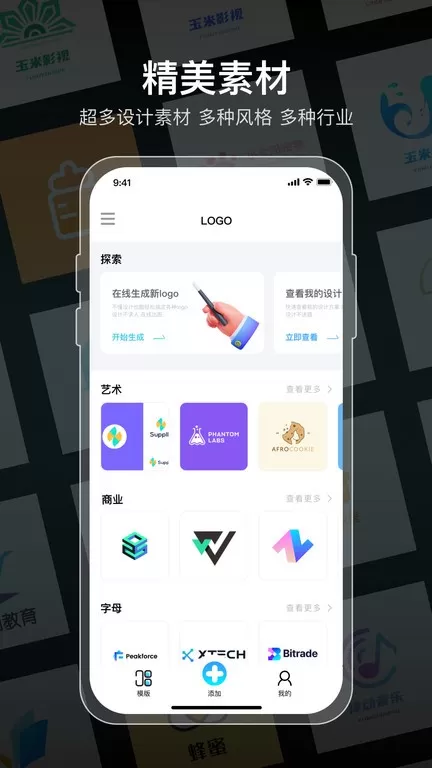 logo设计软件下载最新版本