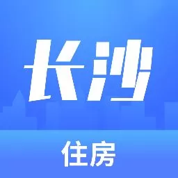 长沙住房下载官网版