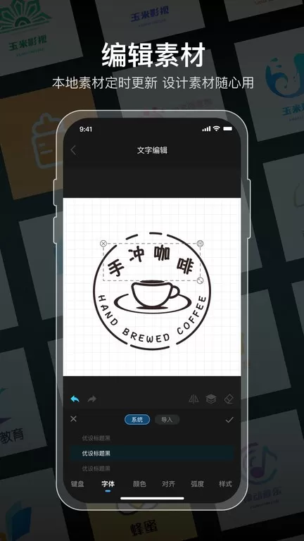 logo设计软件下载最新版本