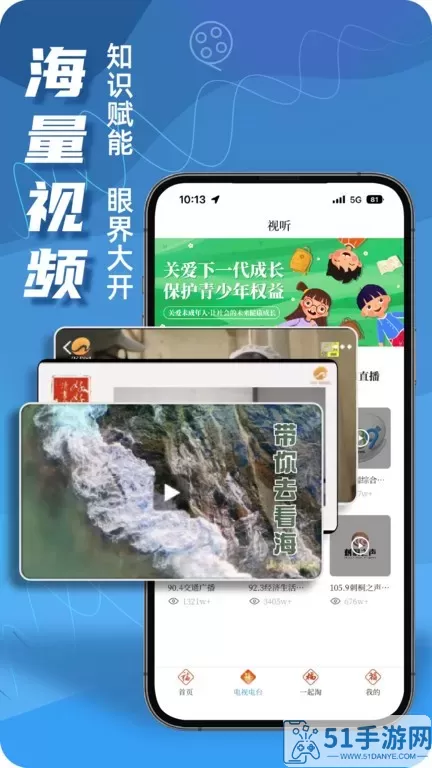 无线泉州官网版app