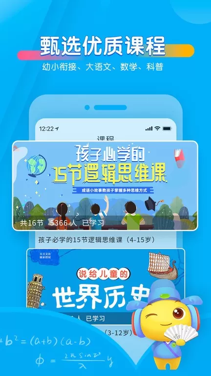 宝贝听听官网版app