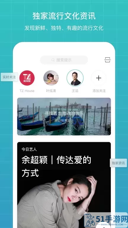 听果音乐正版下载