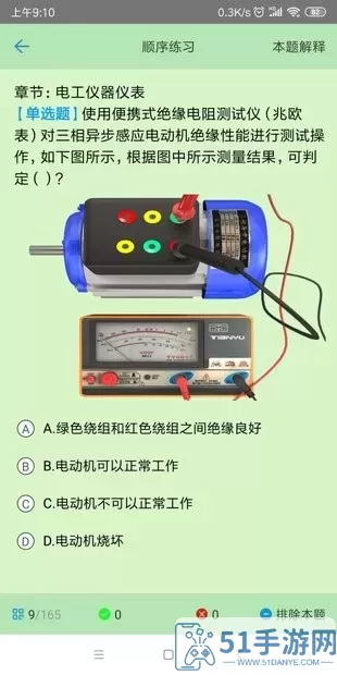 考证宝典软件下载