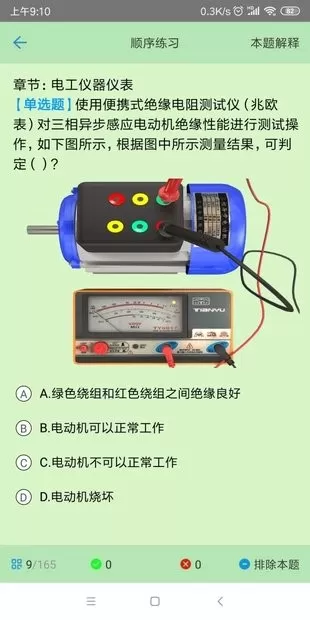 考证宝典软件下载