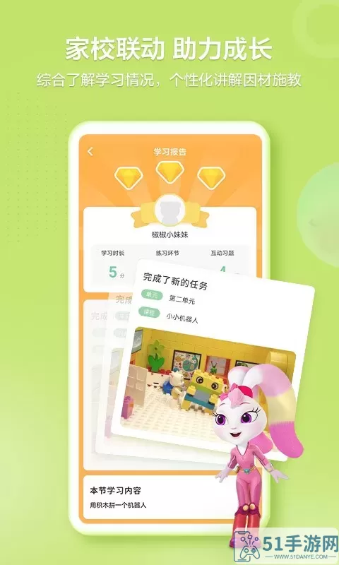 洪恩学堂app最新版