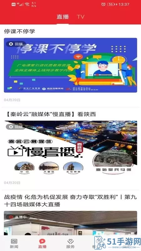 爱横山软件下载