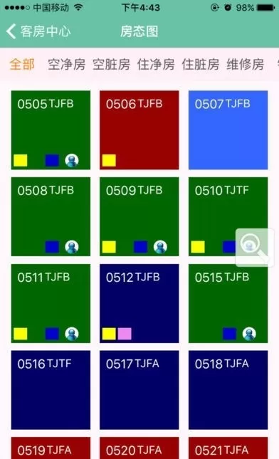 绿云客房宝app最新版