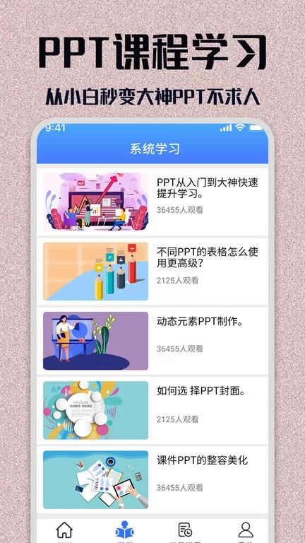 PPT模板大全免费版下载