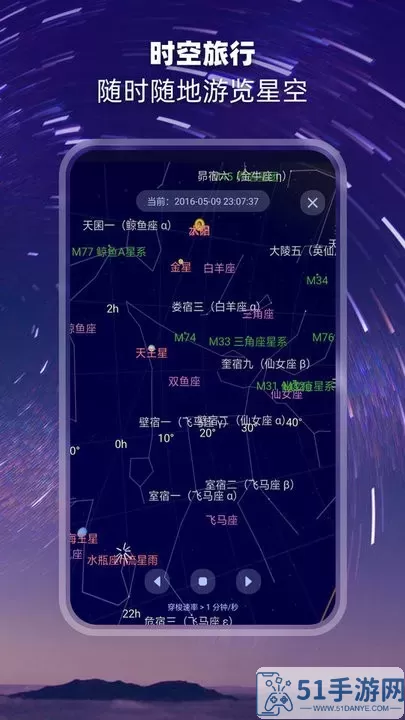 观星官网版最新