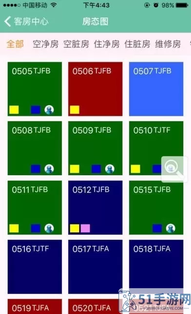 绿云客房宝app最新版