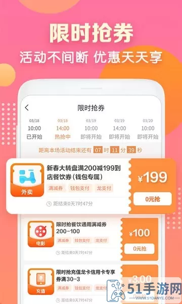 建行生活官网版app