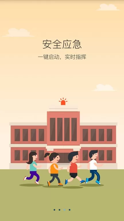 学安下载正版