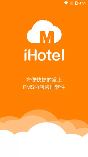 绿云MiHotel移动工作台下载正版