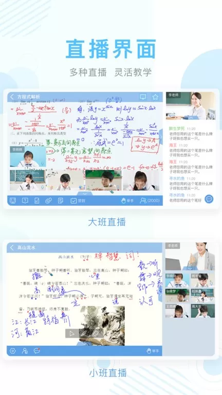 空中课堂最新版下载