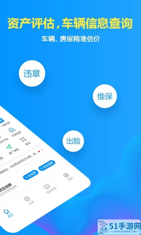 车贷在线官网版app