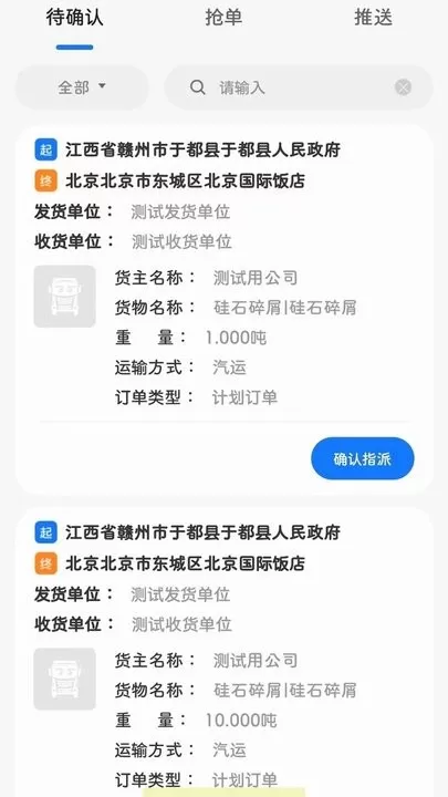 我找车司机app下载