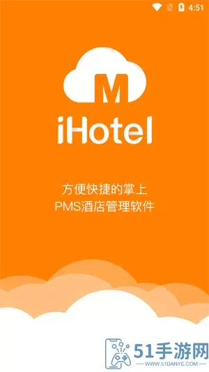 绿云MiHotel移动工作台下载正版