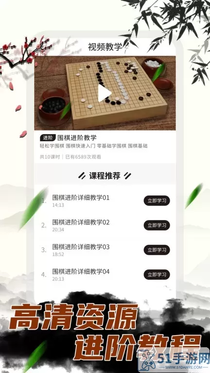 围棋大师安卓版最新版