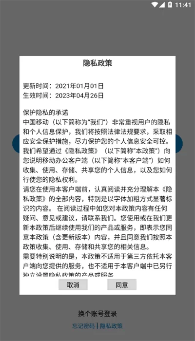 和运维官网版最新