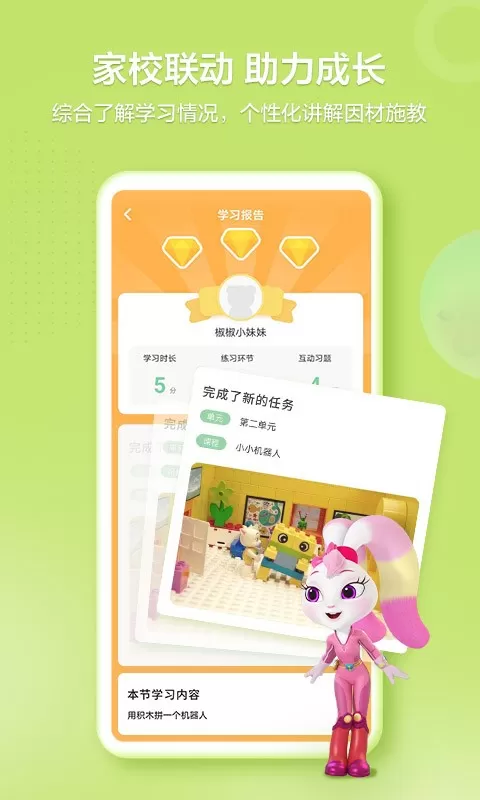 洪恩学堂app最新版