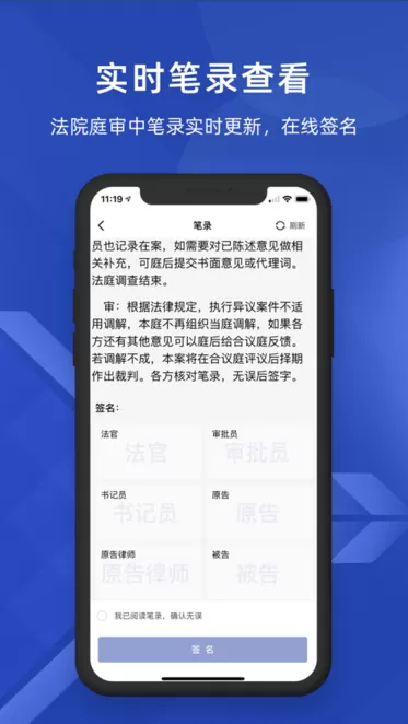 北京云法庭官网版旧版本