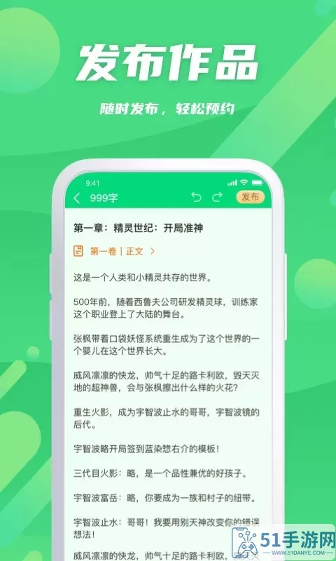 飞卢作家助手官网版旧版本