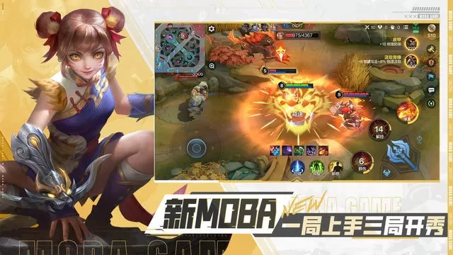 Mobile Legends手机版