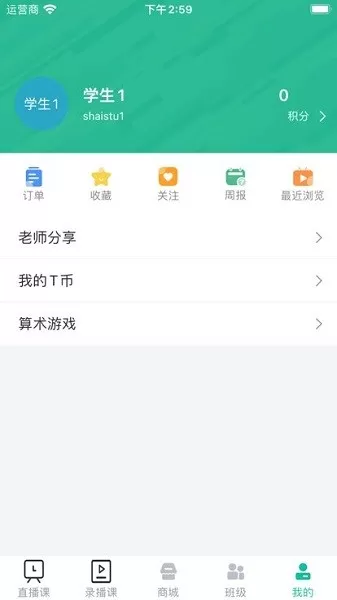 爱问云下载安装免费