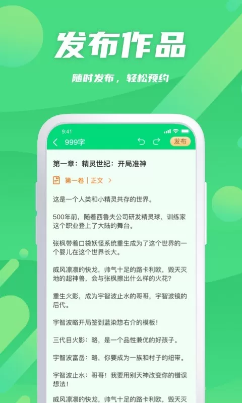 飞卢作家助手官网版旧版本