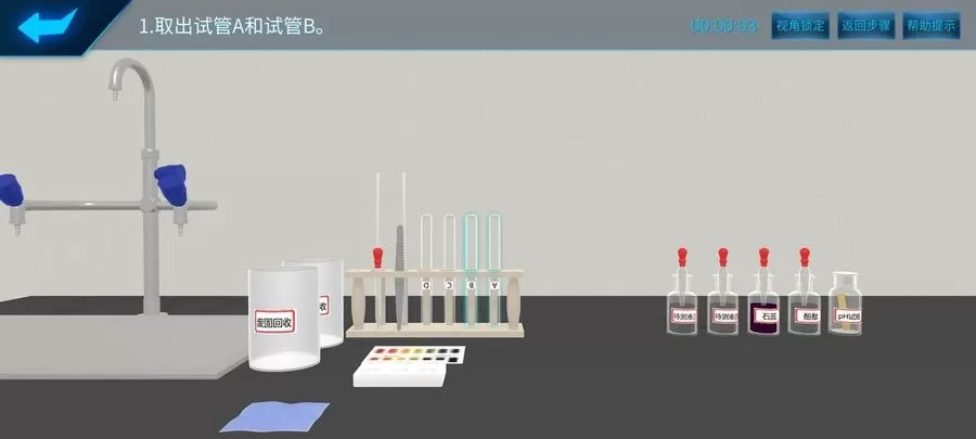 化学实验宝典下载手机版