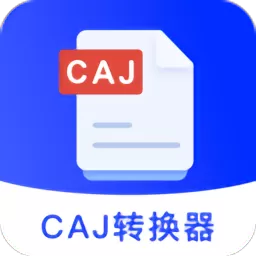 CAJ Viewer云阅读器正版下载