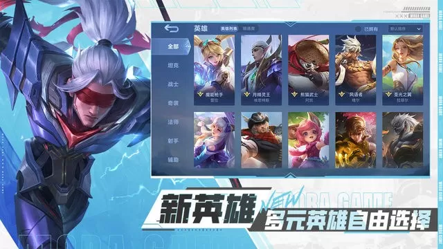 Mobile Legends手机版