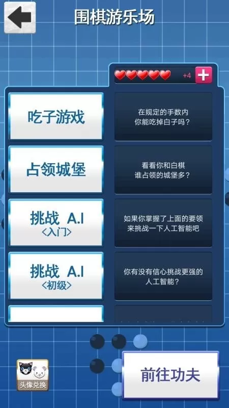 爱思通app下载