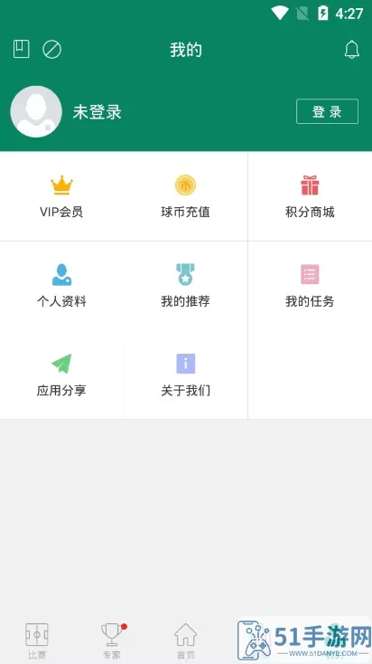 DS足球官方正版下载