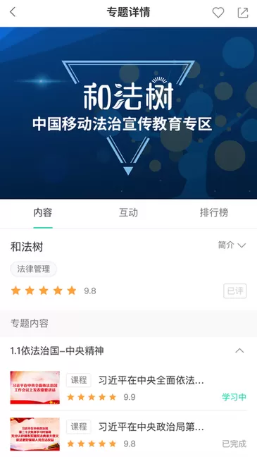 中移网大下载官方版