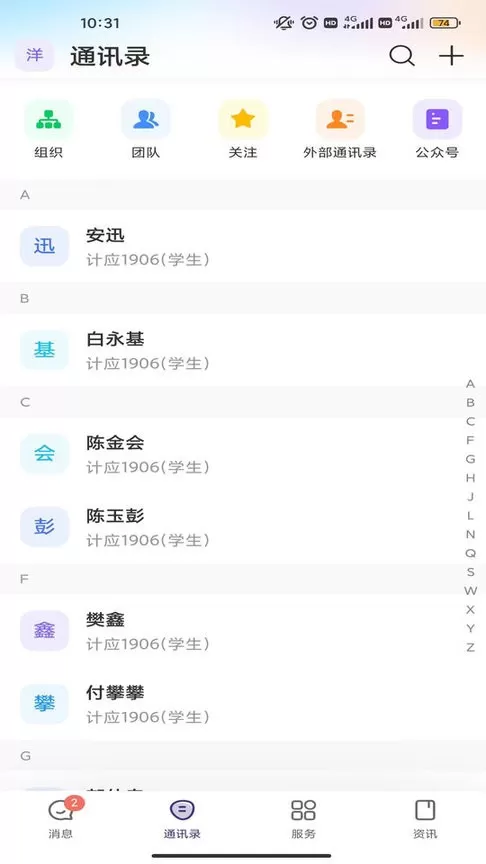 云陕工下载安装免费