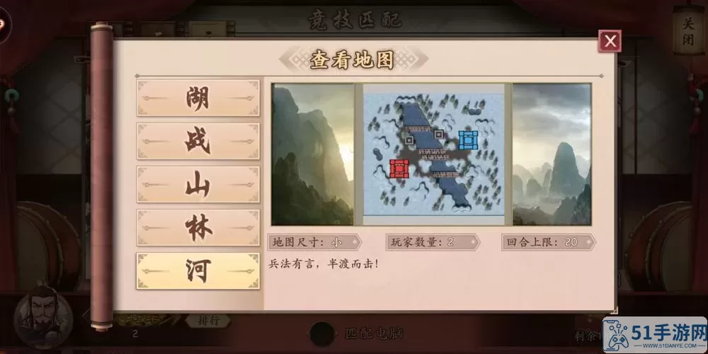 策魂三国魔王降临怎么打