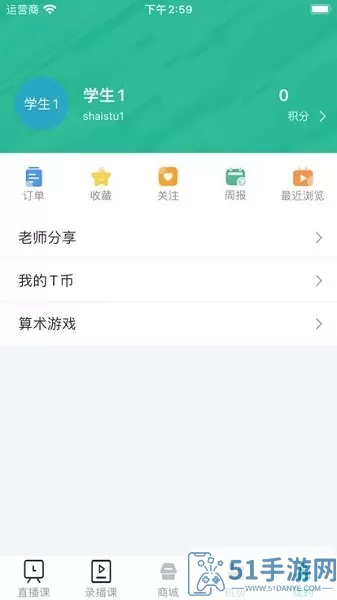 爱问云下载安装免费