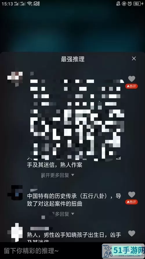 案件大师犯罪档案遗失的金项圈