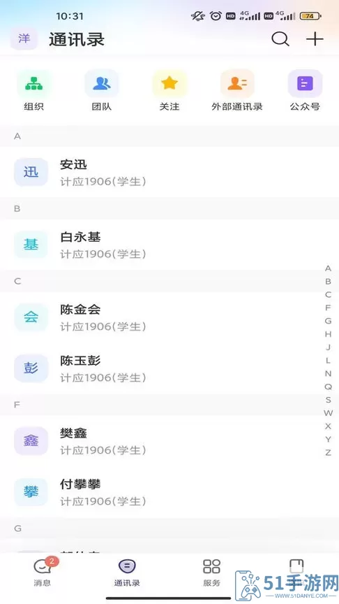 云陕工下载安装免费