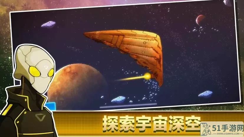 像素星舰最新手机版