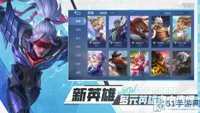 Mobile Legends手机版