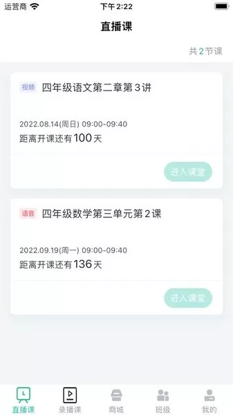 爱问云下载安装免费