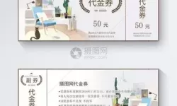 家居改造王的各种券都有什么用