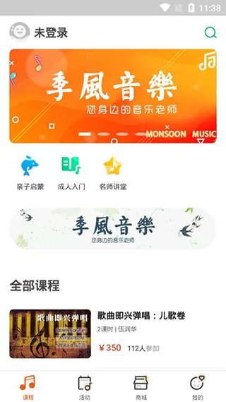 季风音乐app最新版