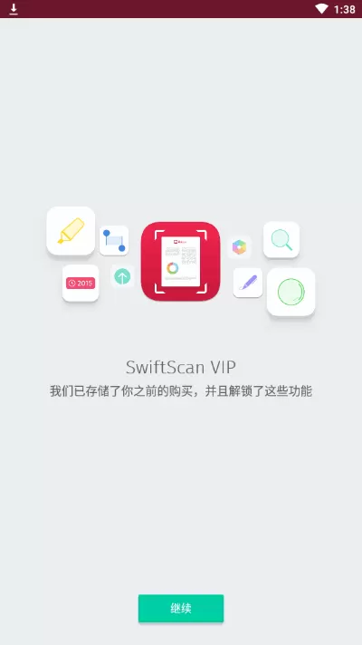 SwiftScan安卓版下载