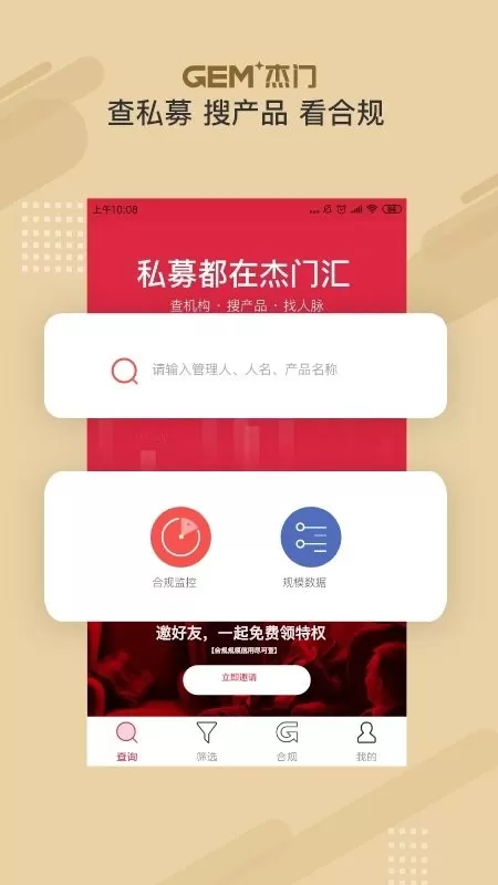 杰门汇官网正版下载