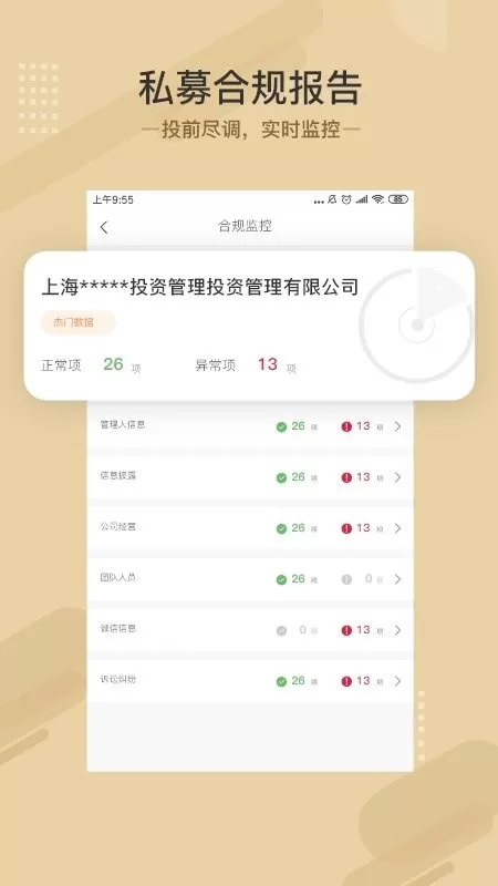 杰门汇官网正版下载