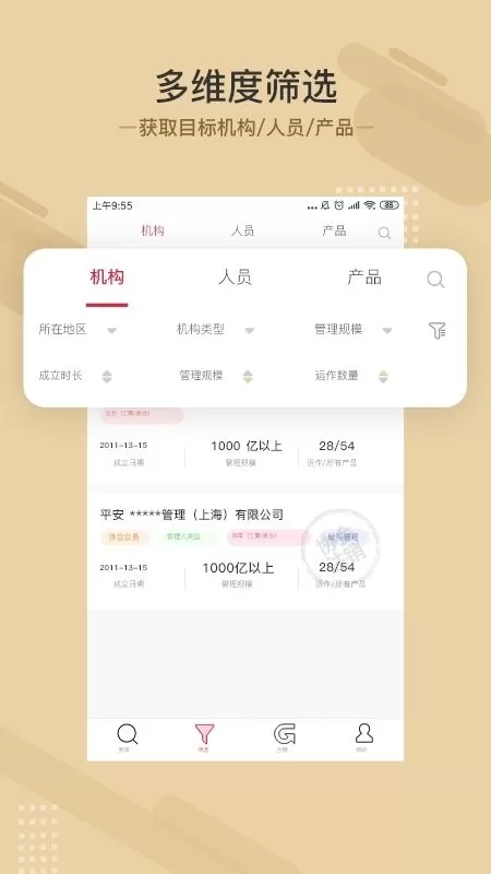 杰门汇官网正版下载