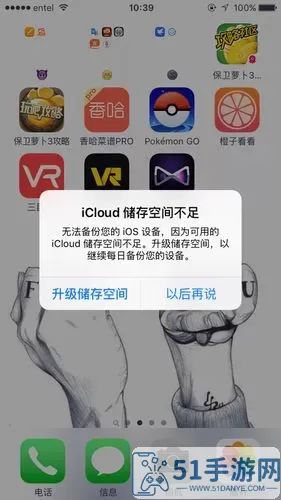 释放icloud存储空间